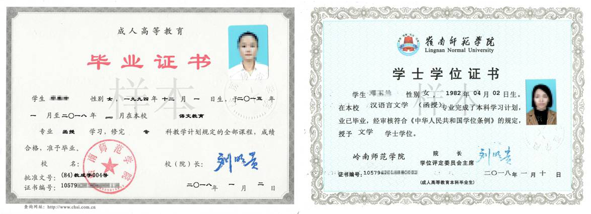 深圳成人教育畢業證書樣本！