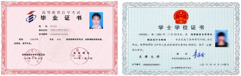 深圳成人教育畢業證書樣本！