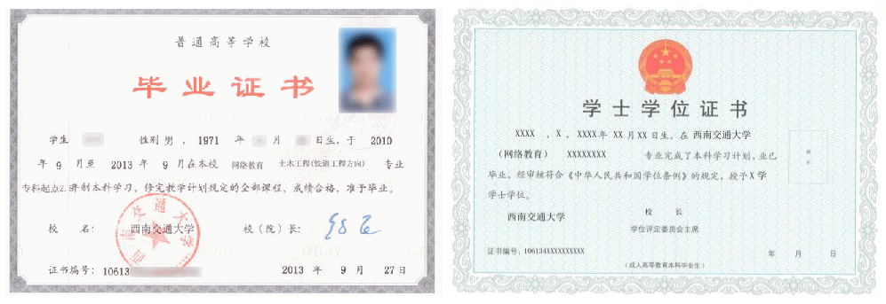 深圳成人教育畢業證書樣本！